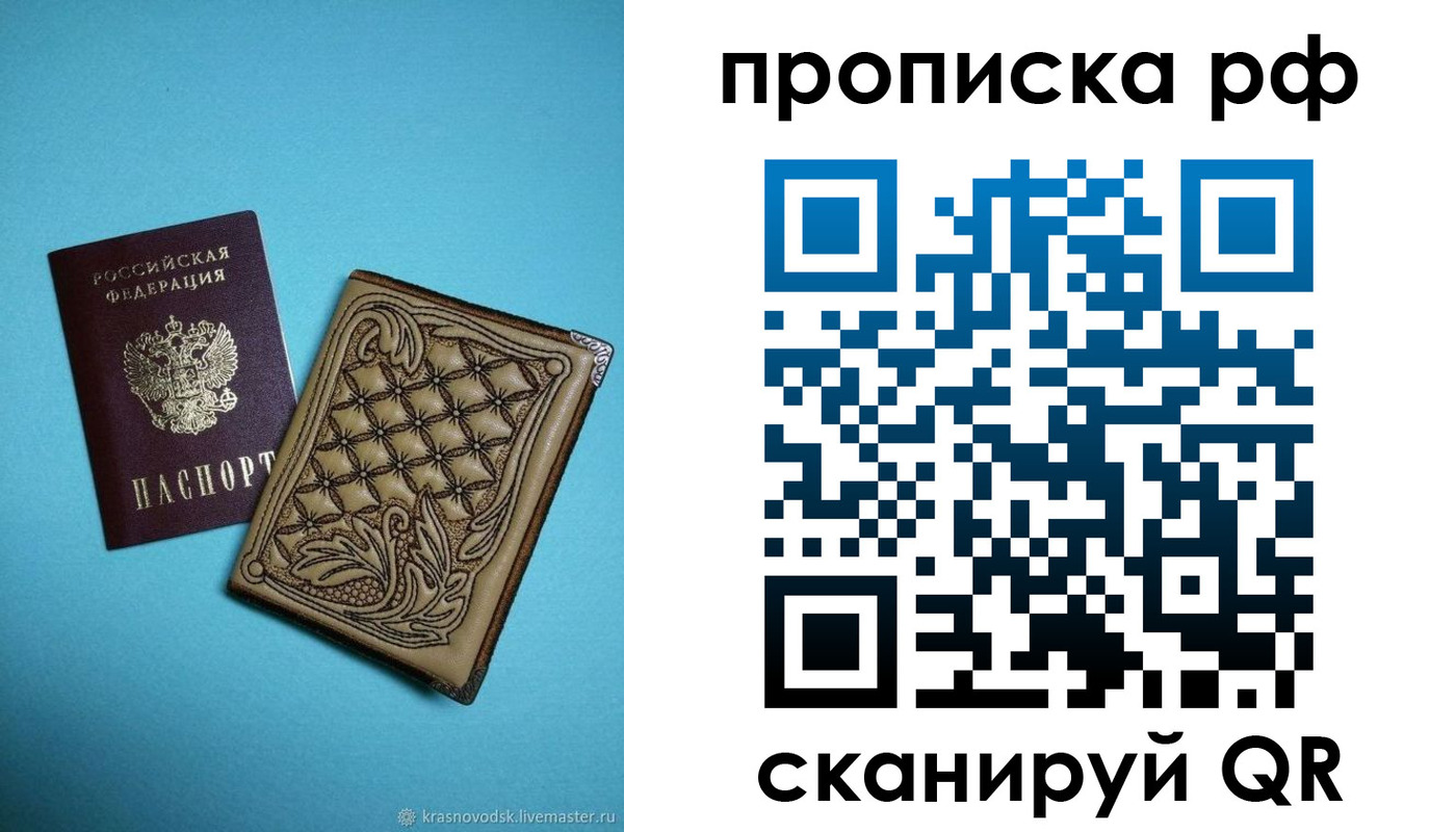временная регистрация для школы в Зернограде