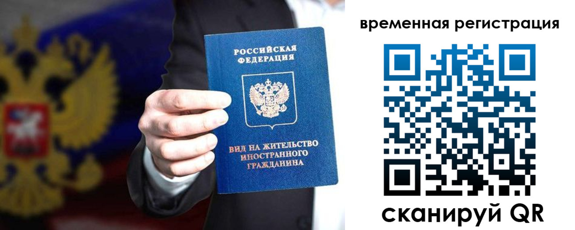 прописка ребенка в Зернограде
