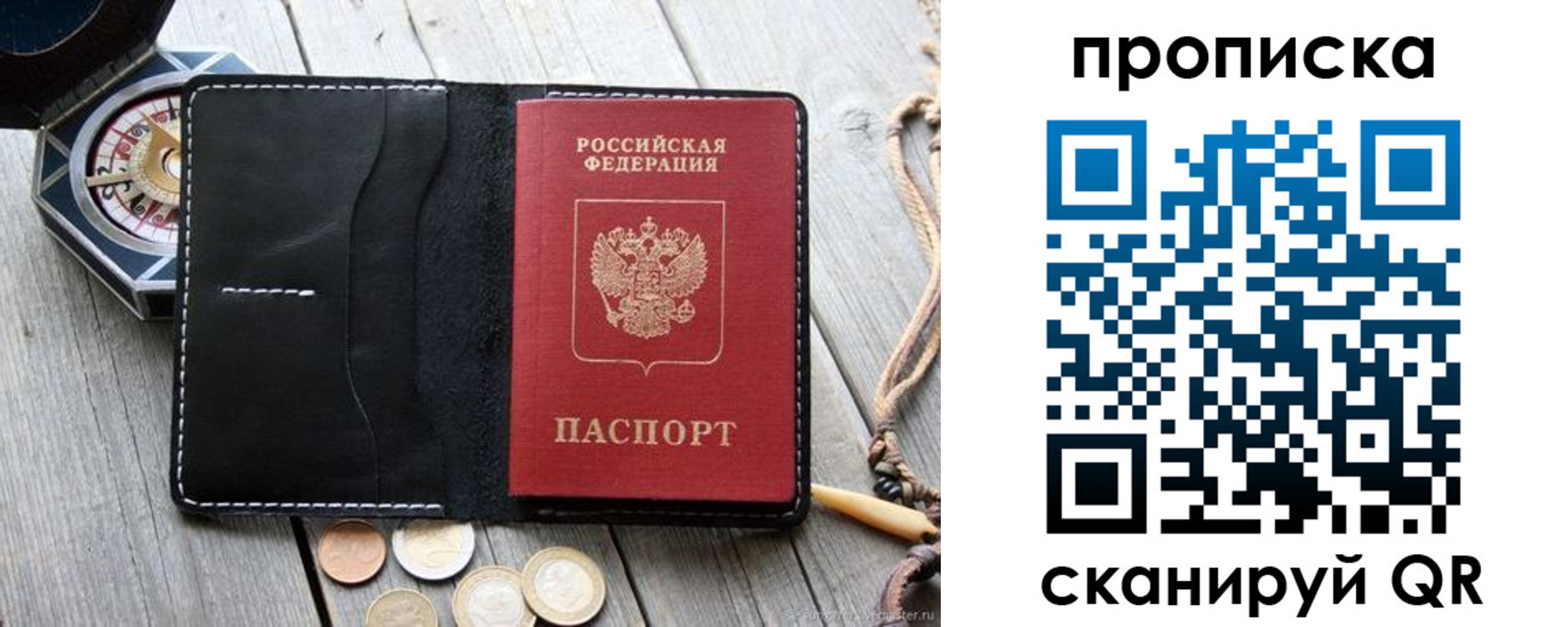 прописка для школы в Зернограде