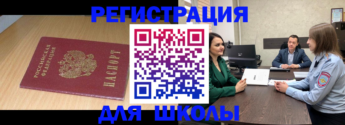 миграционный учет в Зернограде
